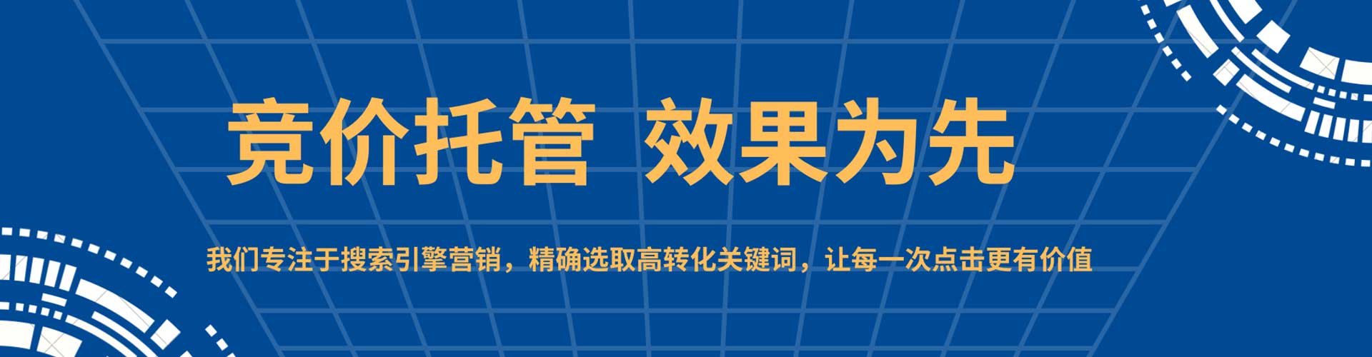 阿拉善右旗百度竞价代理